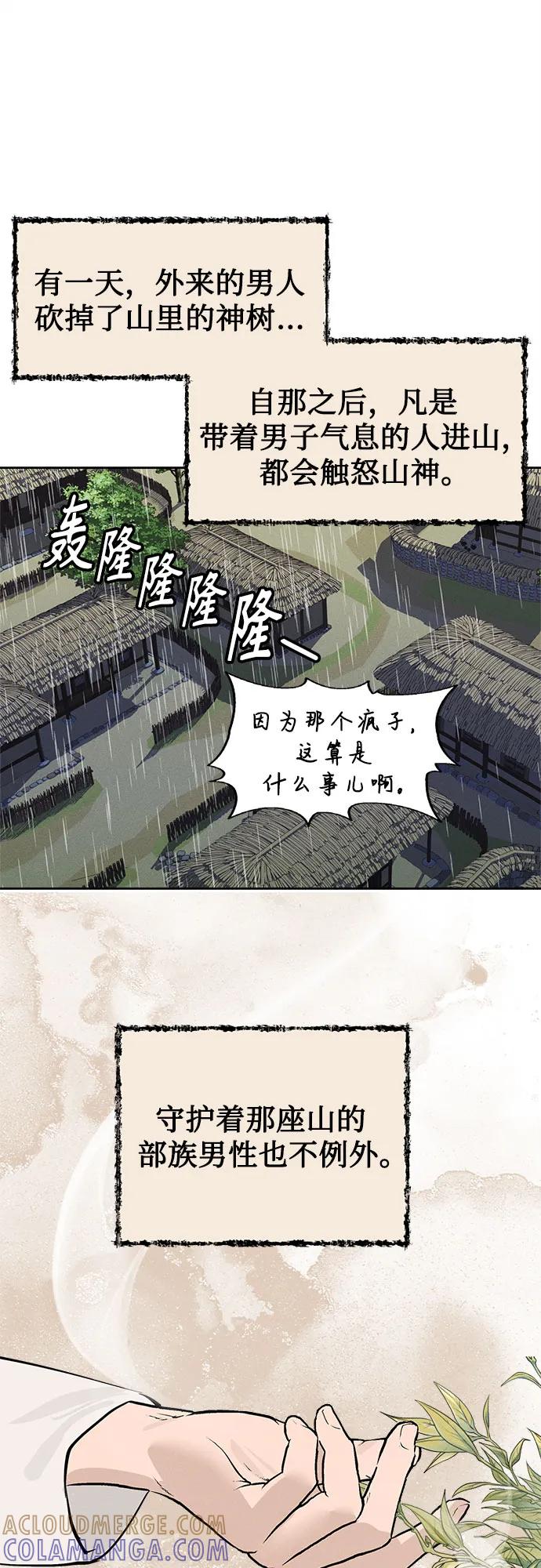 第18话李露河(2)-反转练习生-Song Geukjang（第46张）
