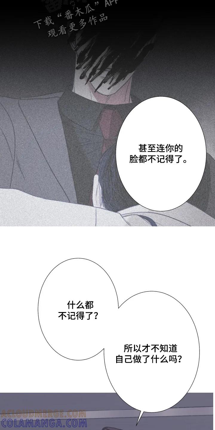 第195章：【第三季】创造出来-鬼门关-MEL（第15张）