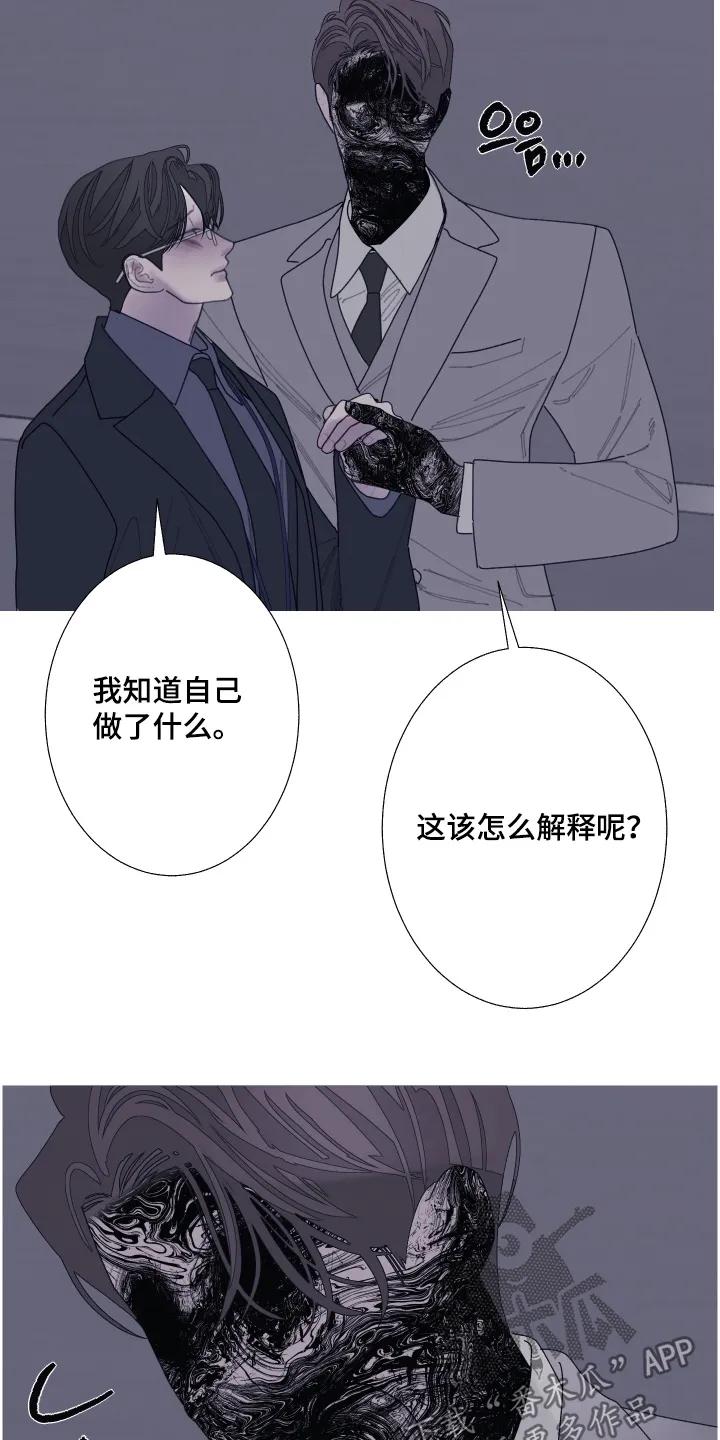 第195章：【第三季】创造出来-鬼门关-MEL（第16张）