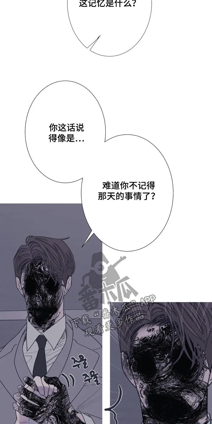 第195章：【第三季】创造出来-鬼门关-MEL（第12张）