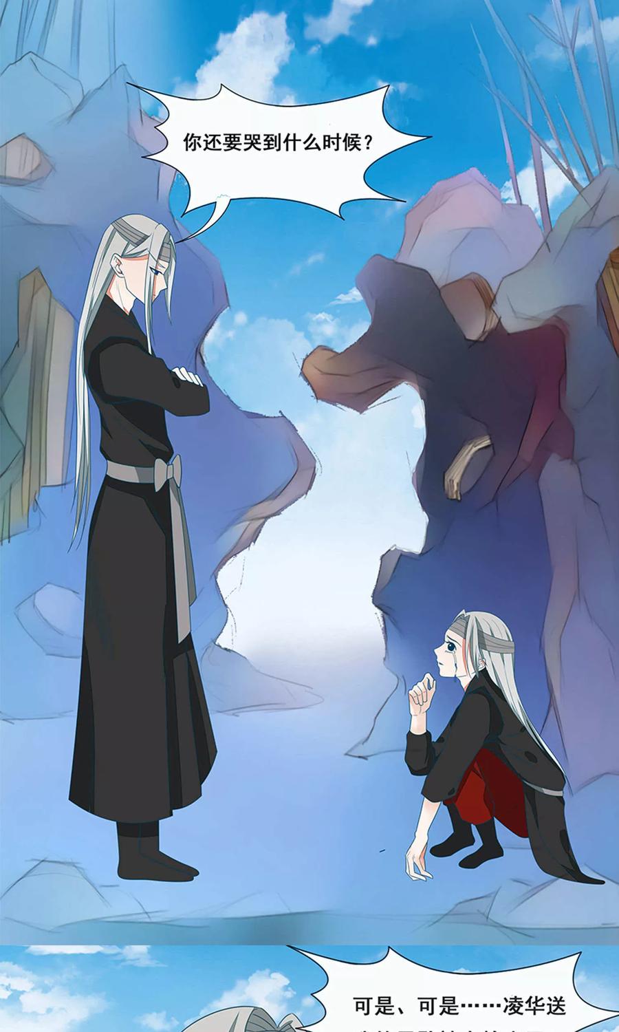 第58话-临界之镜-极漫文化（第10张）