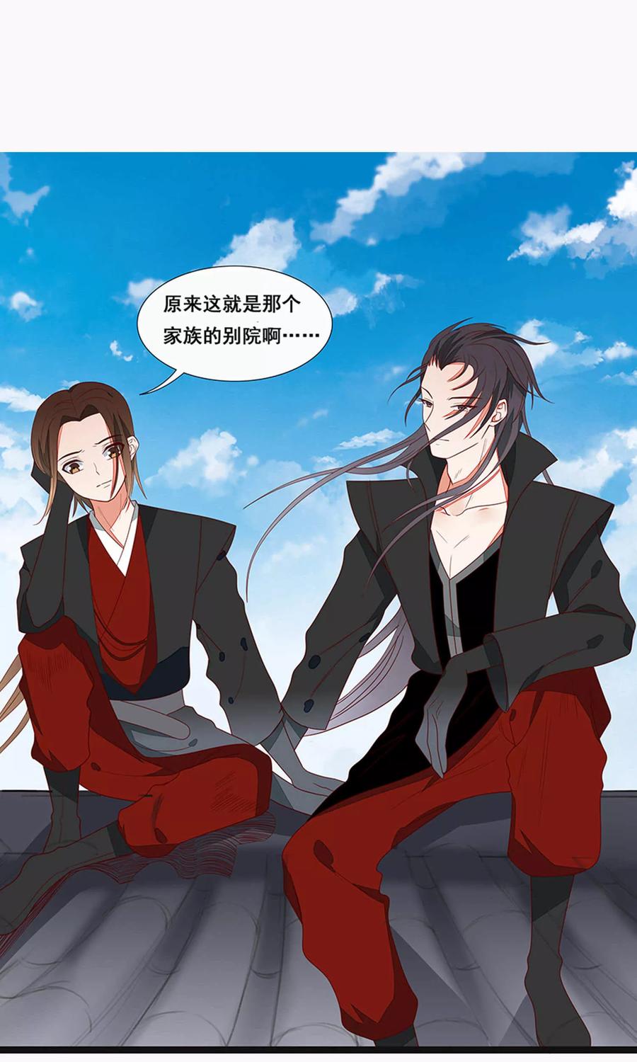 第58话-临界之镜-极漫文化（第4张）