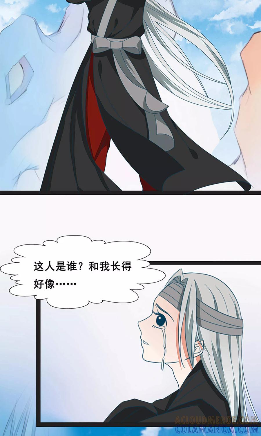 第58话-临界之镜-极漫文化（第9张）