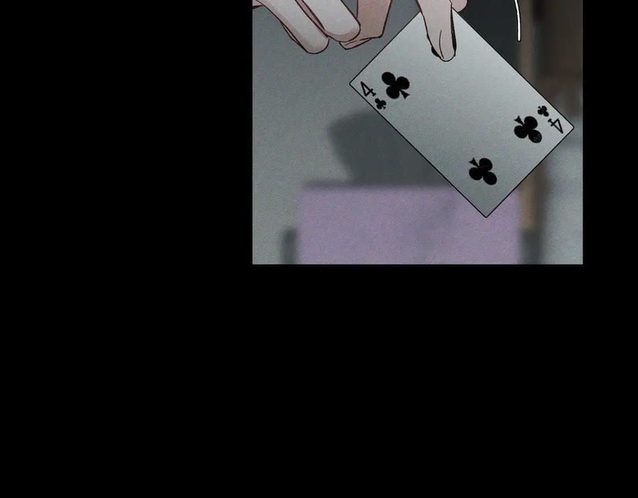 第240话：和我玩个游戏？-主角只想谈恋爱-煮个甜粽（原著）+蜂漫社（第47张）