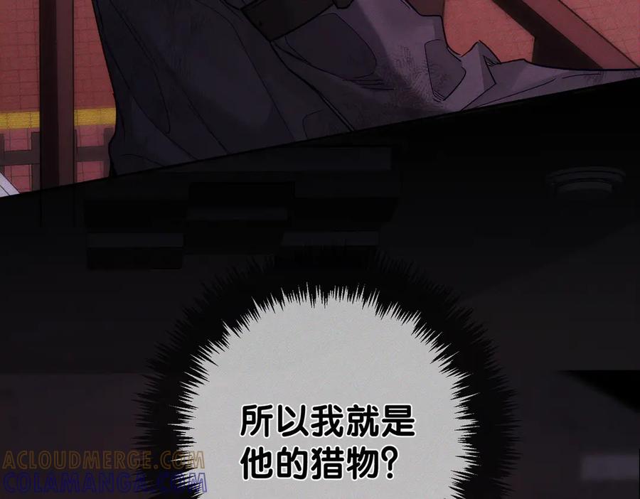 第240话：和我玩个游戏？-主角只想谈恋爱-煮个甜粽（原著）+蜂漫社（第19张）