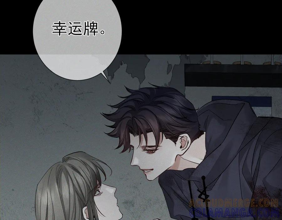 第240话：和我玩个游戏？-主角只想谈恋爱-煮个甜粽（原著）+蜂漫社（第58张）