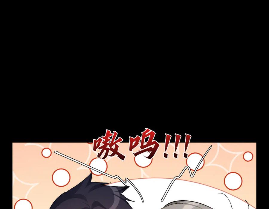 第240话：和我玩个游戏？-主角只想谈恋爱-煮个甜粽（原著）+蜂漫社（第11张）