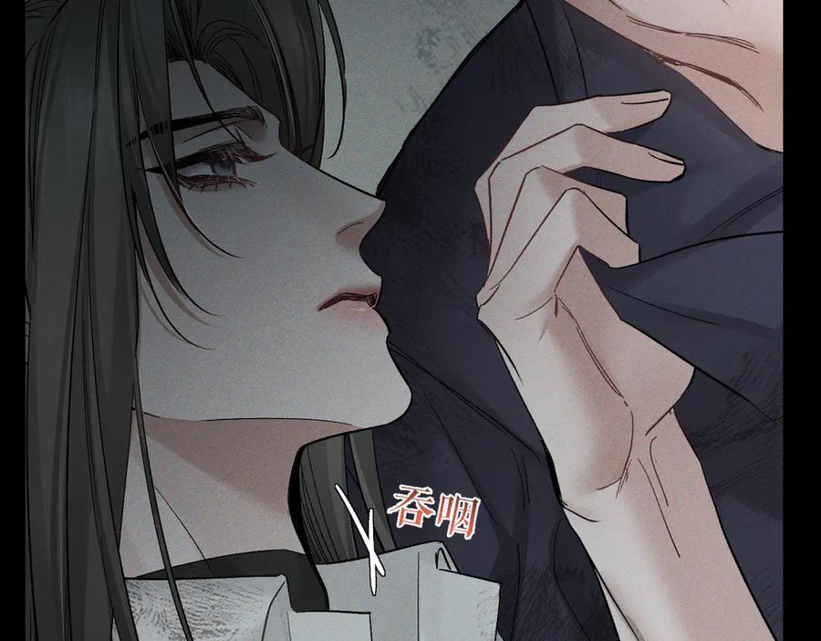 第240话：和我玩个游戏？-主角只想谈恋爱-煮个甜粽（原著）+蜂漫社（第41张）