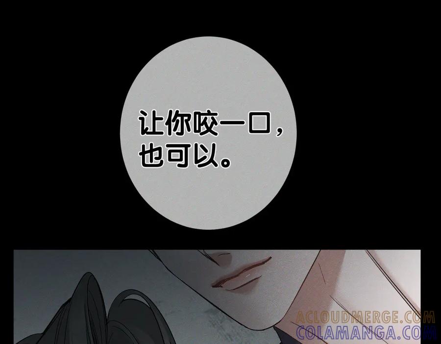 第240话：和我玩个游戏？-主角只想谈恋爱-煮个甜粽（原著）+蜂漫社（第40张）