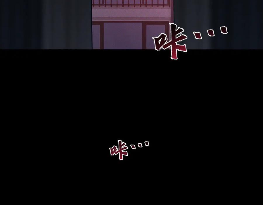 第240话：和我玩个游戏？-主角只想谈恋爱-煮个甜粽（原著）+蜂漫社（第27张）