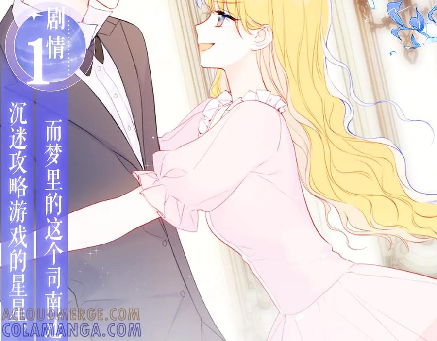 特典预热：8月17日你以为我作恶？他“请继续”快溢出来了！-星辰于我-犬一（第5张）