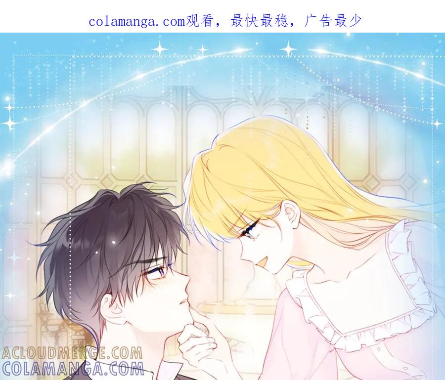 特典预热：8月17日你以为我作恶？他“请继续”快溢出来了！-星辰于我-犬一（第1张）