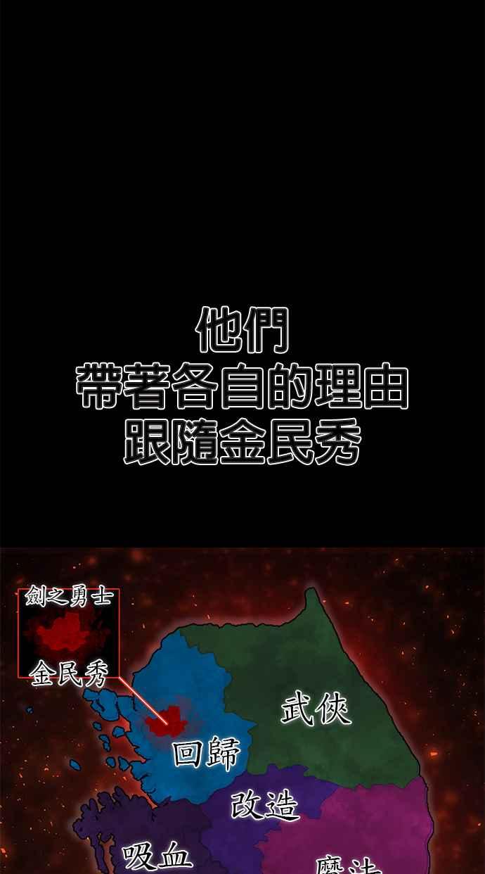 第3话郑昭敏-勇士归来-奈落（第8张）
