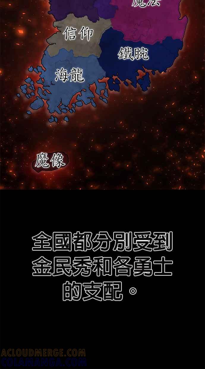 第3话郑昭敏-勇士归来-奈落（第9张）
