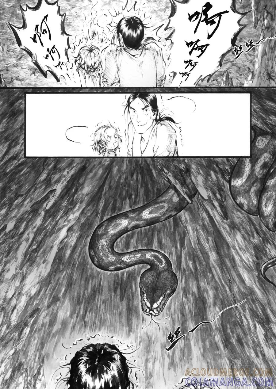 第30话洞窥4-浮世旅人 飘之篇-有妖气（第5张）