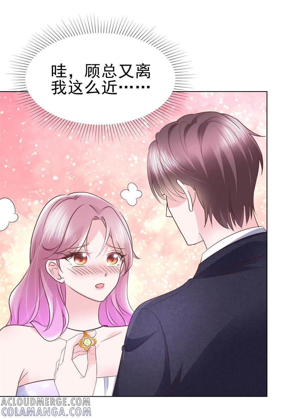 第31话危险距离-她若星辰照亮我-阿柯文化（第5张）