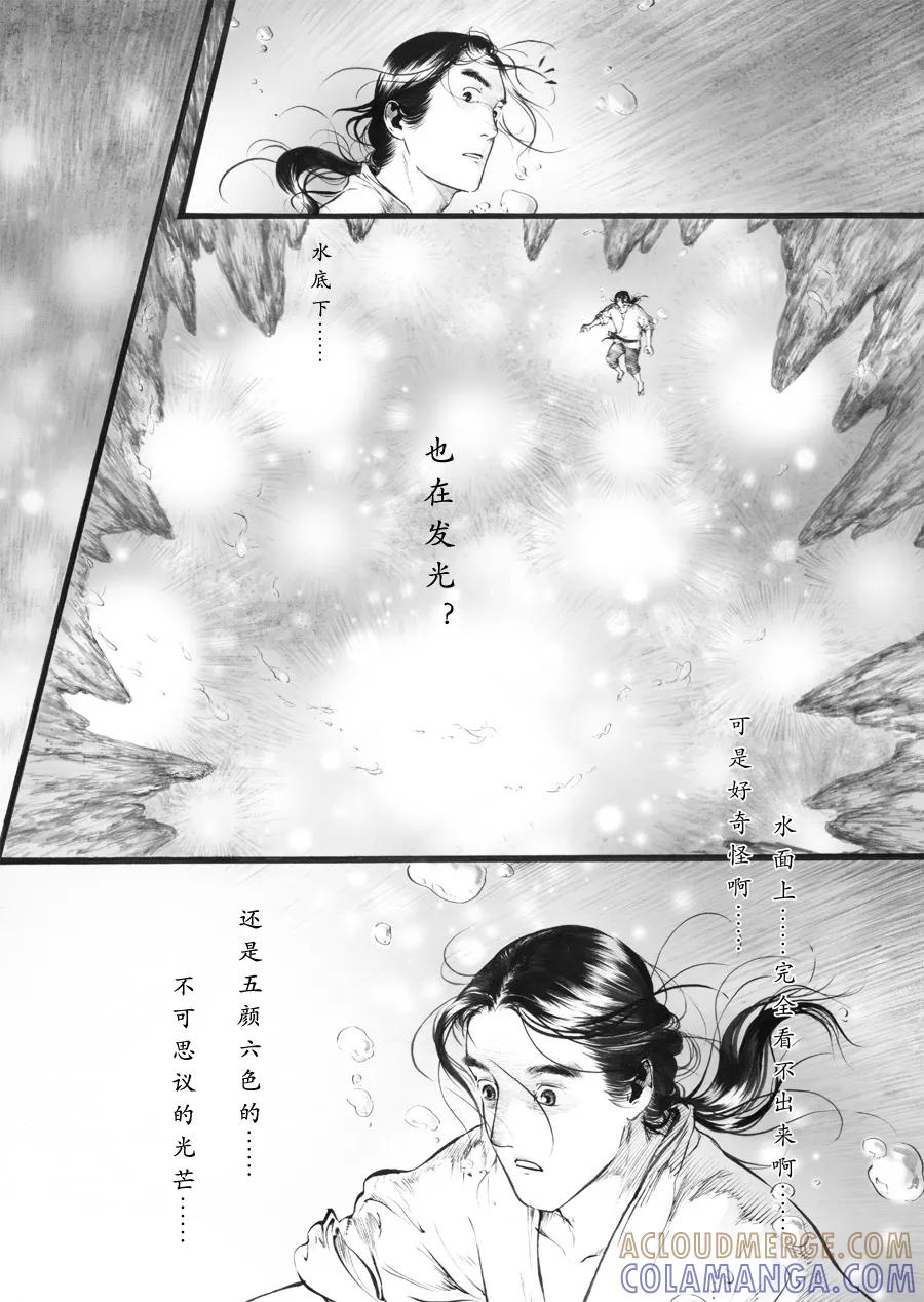 第31话洞窥5-浮世旅人 飘之篇-有妖气（第7张）