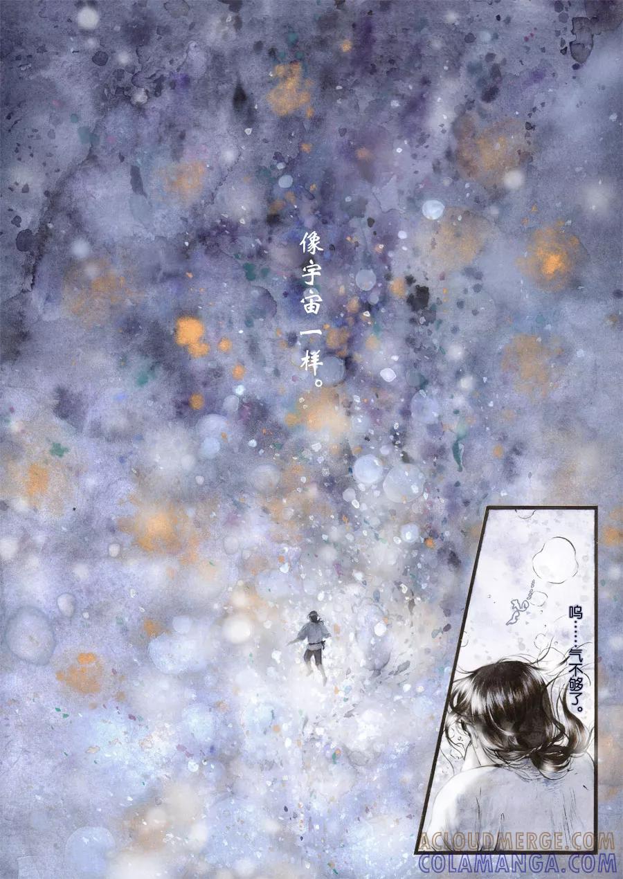 第31话洞窥5-浮世旅人 飘之篇-有妖气（第8张）