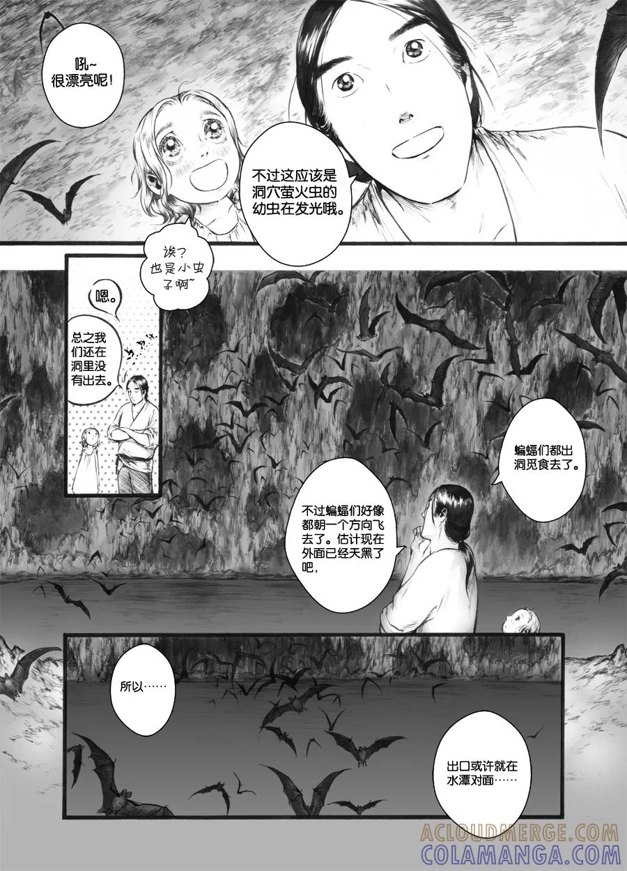 第31话洞窥5-浮世旅人 飘之篇-有妖气（第3张）