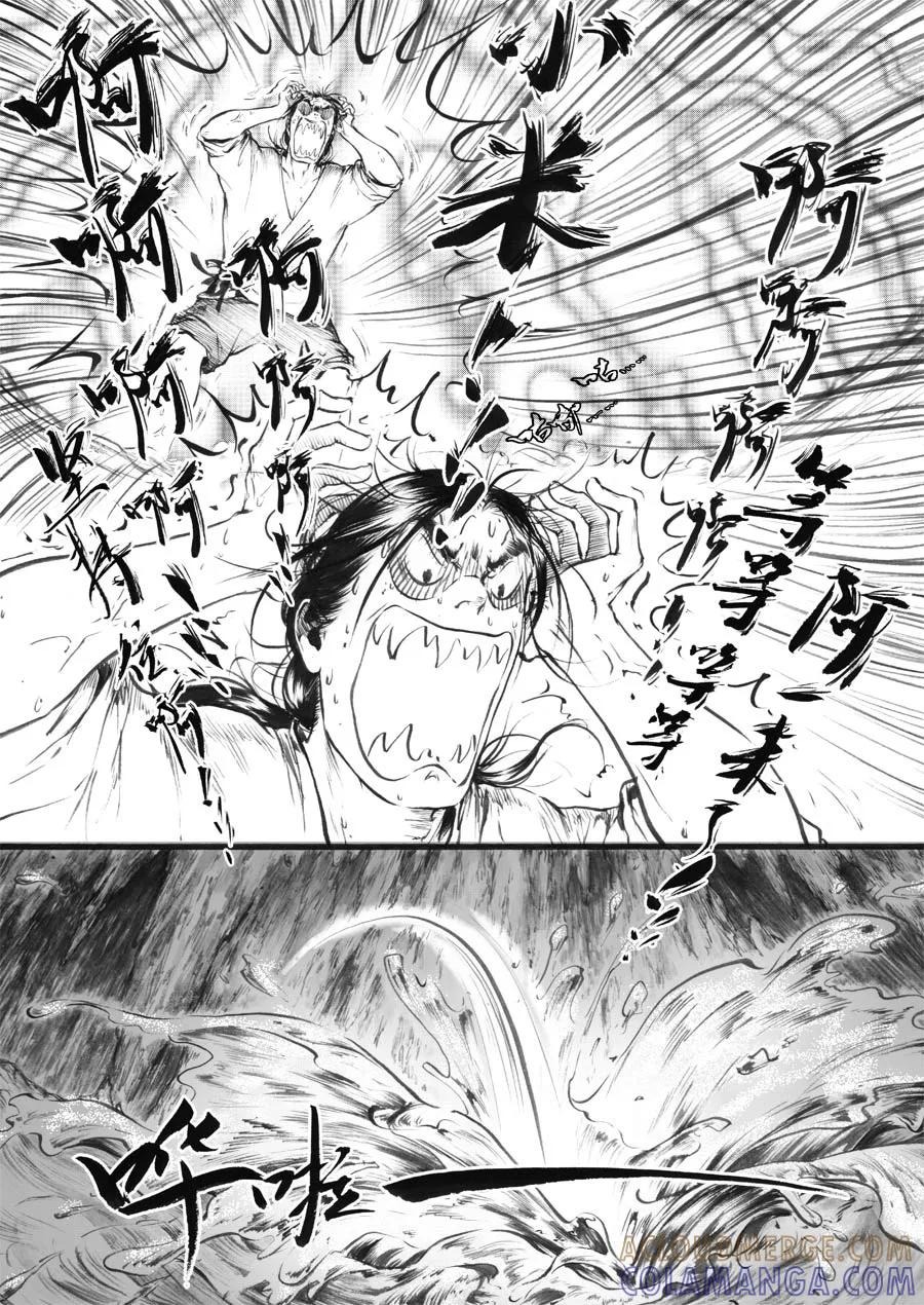 第31话洞窥5-浮世旅人 飘之篇-有妖气（第5张）