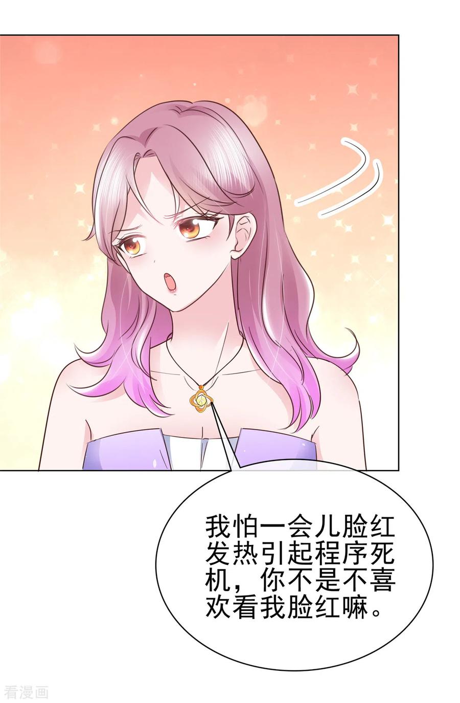 第31话危险距离-她若星辰照亮我-阿柯文化（第8张）