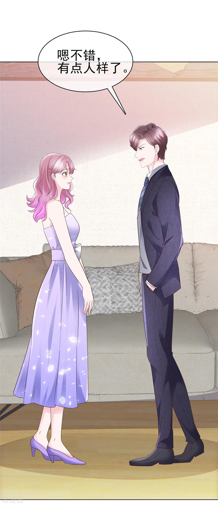 第31话危险距离-她若星辰照亮我-阿柯文化（第2张）