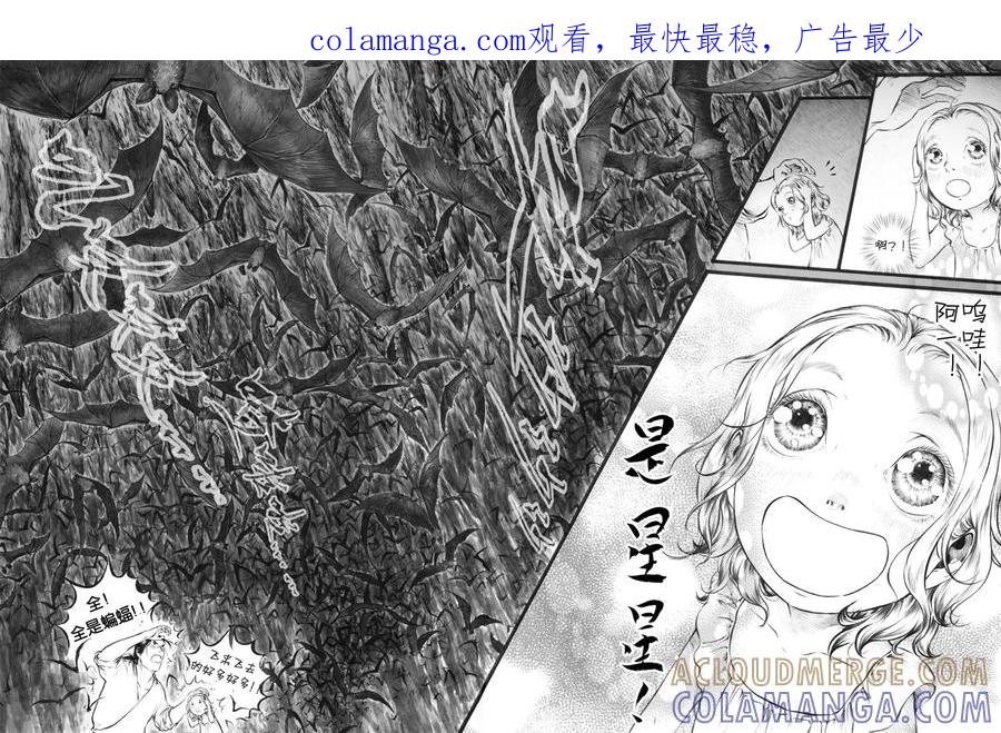 第31话洞窥5-浮世旅人 飘之篇-有妖气（第1张）
