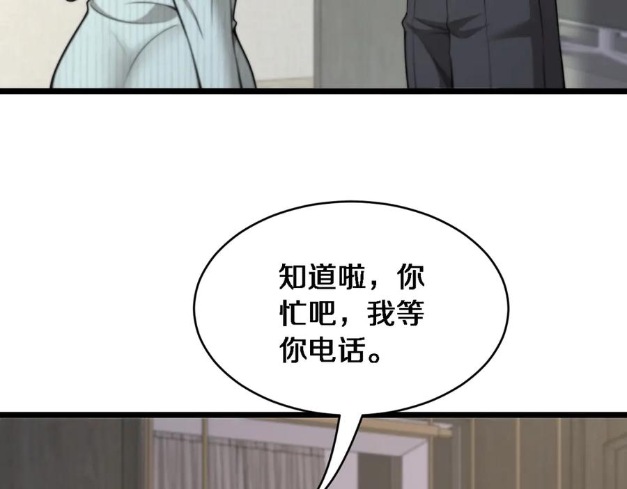 第35话认真学习-财富自由后，她们献上了忠诚-肥狸骑士（原著）+春日文化（第23张）