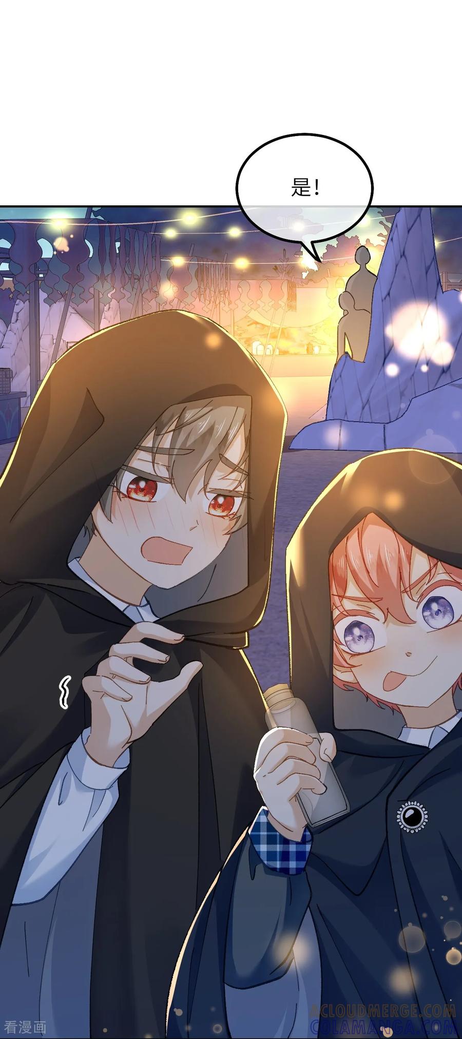 第37话他们是抢劫的！-嗜血暴君竟是我前夫-九川动漫（第7张）