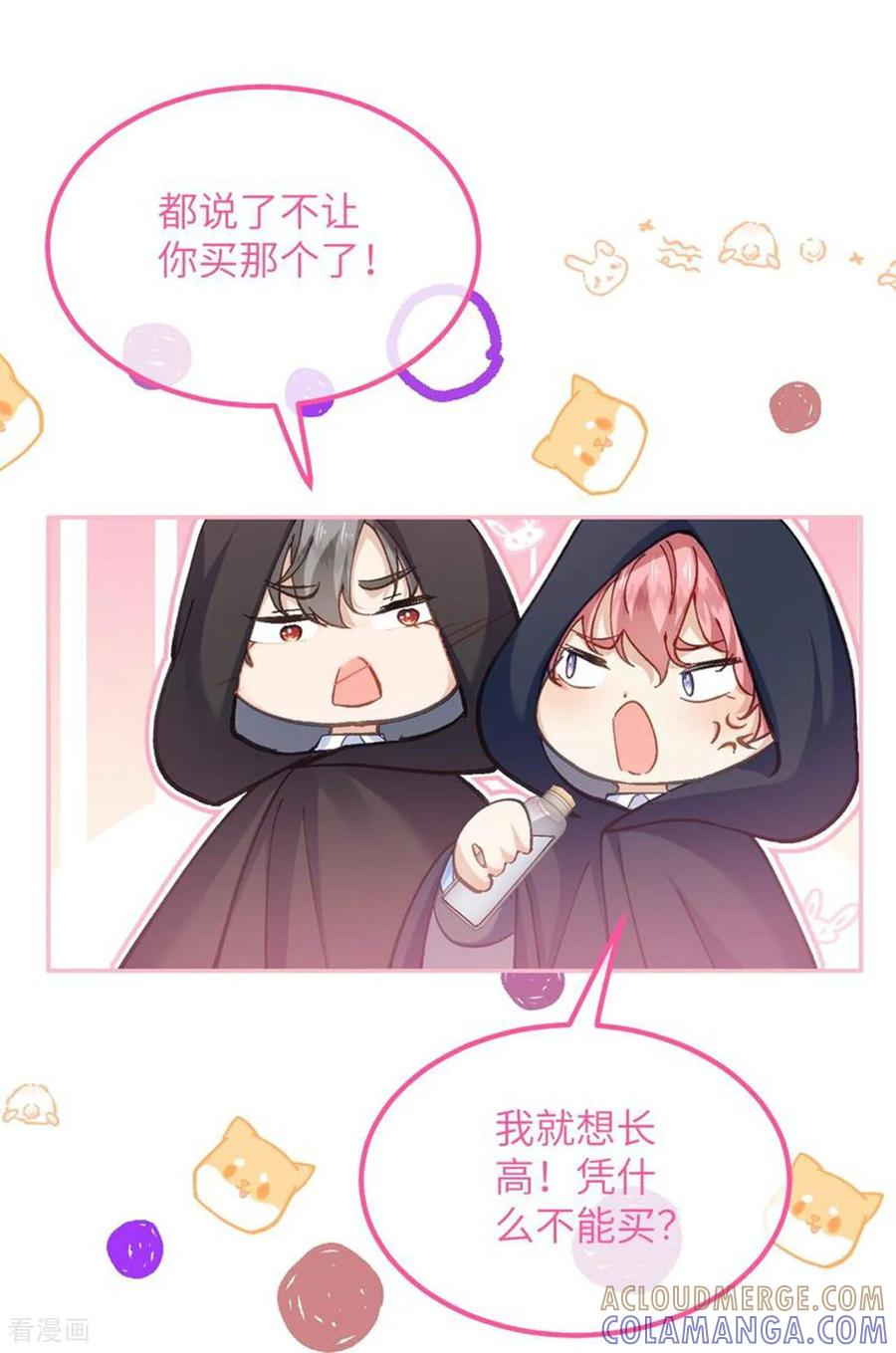 第37话他们是抢劫的！-嗜血暴君竟是我前夫-九川动漫（第3张）