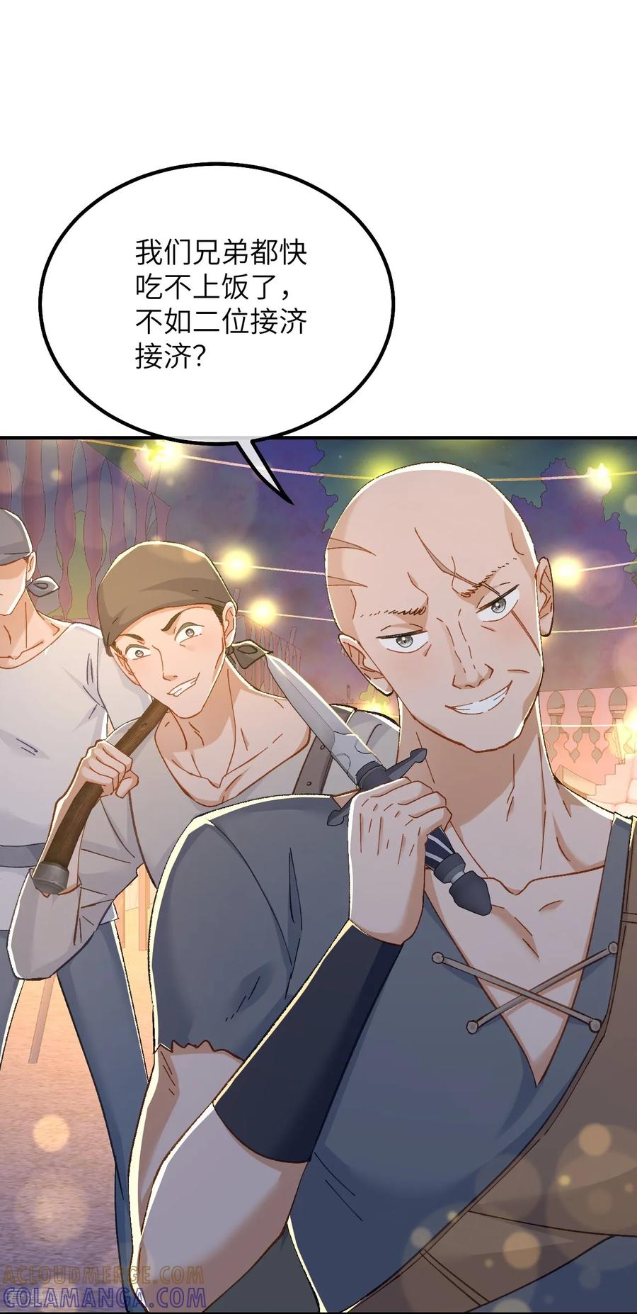 第37话他们是抢劫的！-嗜血暴君竟是我前夫-九川动漫（第13张）