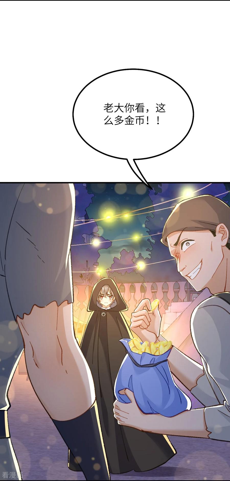 第37话他们是抢劫的！-嗜血暴君竟是我前夫-九川动漫（第18张）