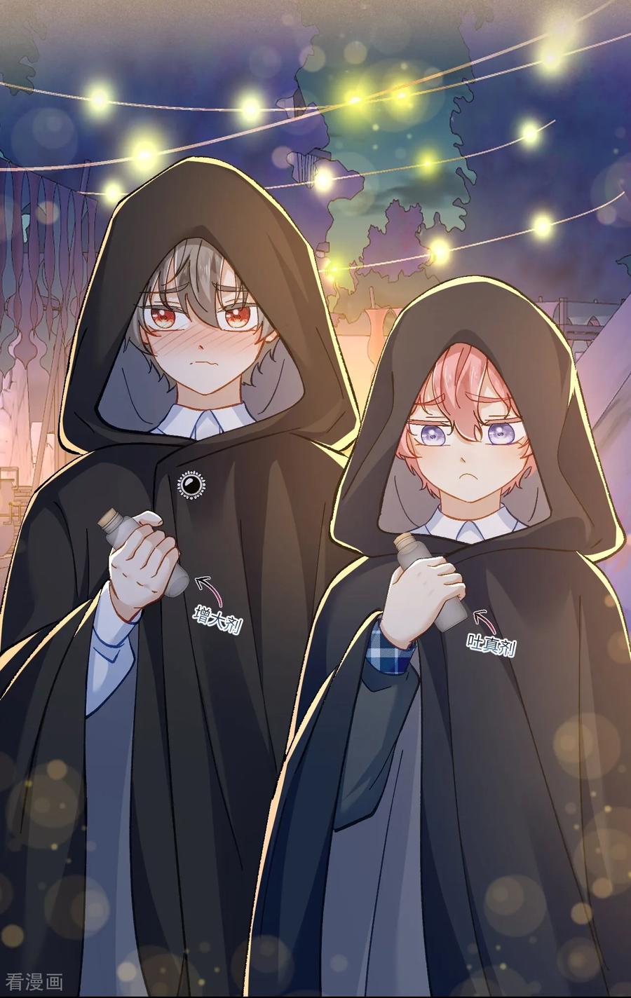 第37话他们是抢劫的！-嗜血暴君竟是我前夫-九川动漫（第10张）