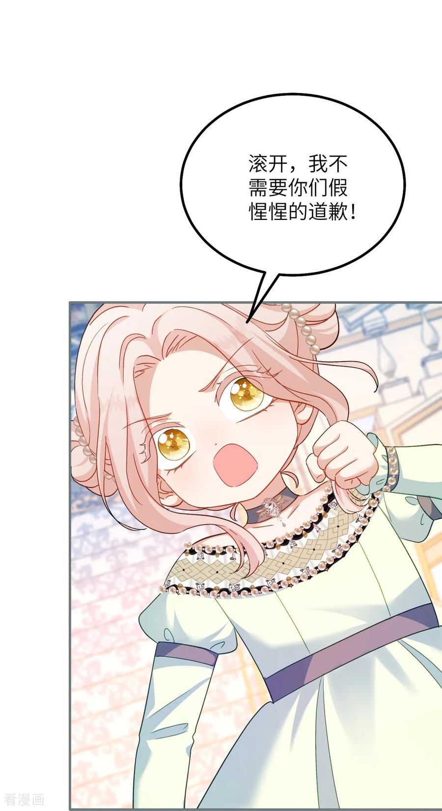 第40话给我女儿道歉！-嗜血暴君竟是我前夫-九川动漫（第24张）