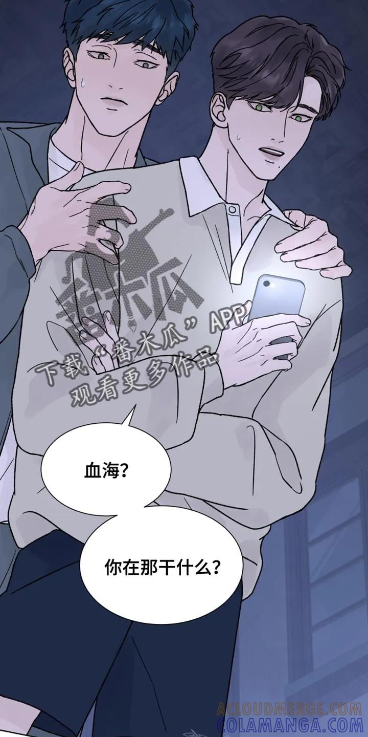 第75章：【第二季】我该怎么解释？-狂夜追凶-AOENAIIAMN（第11张）