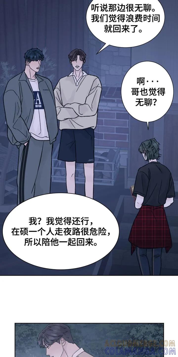 第75章：【第二季】我该怎么解释？-狂夜追凶-AOENAIIAMN（第13张）