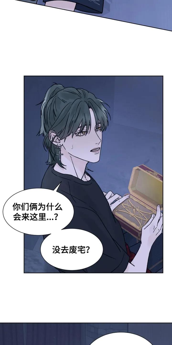 第75章：【第二季】我该怎么解释？-狂夜追凶-AOENAIIAMN（第12张）