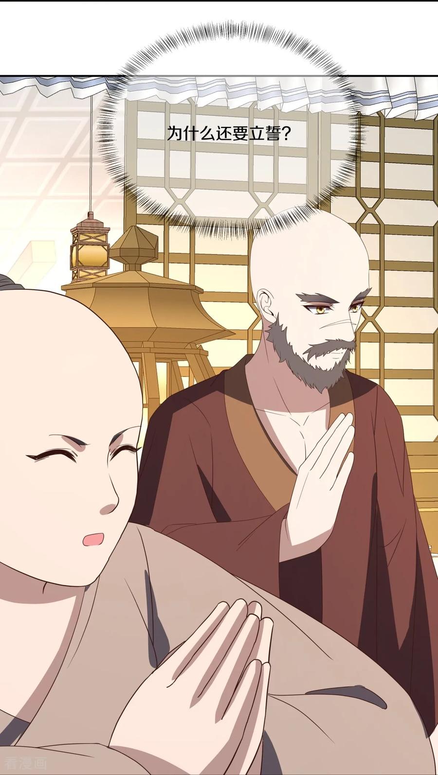 第768话状态不错-绝世战魂-传奇漫业（第9张）
