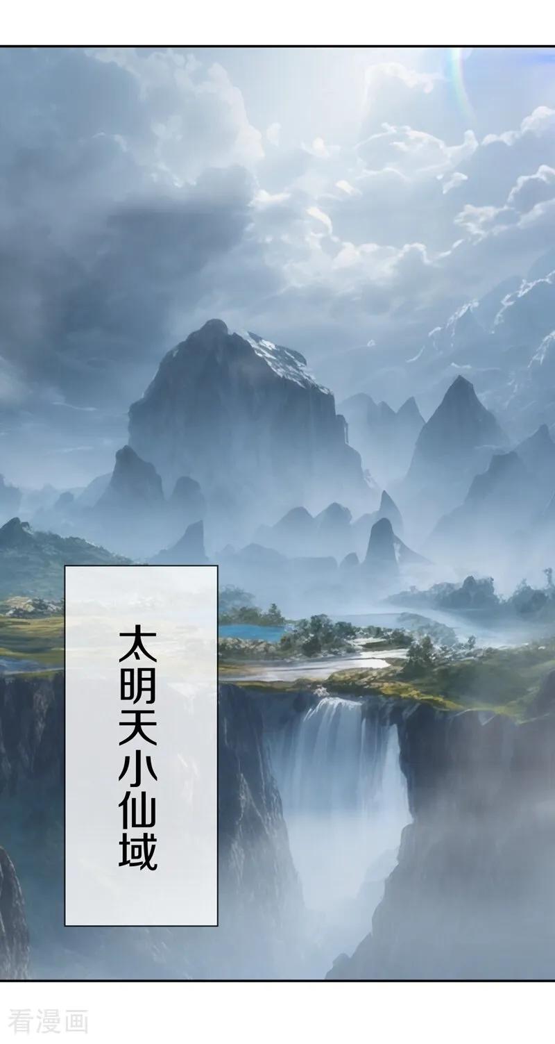 第768话状态不错-绝世战魂-传奇漫业（第30张）
