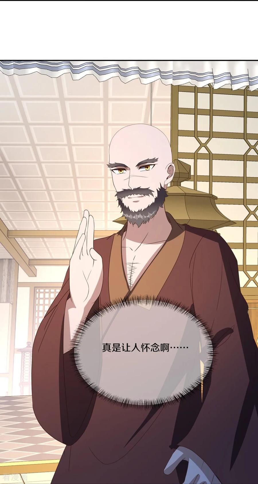 第768话状态不错-绝世战魂-传奇漫业（第5张）