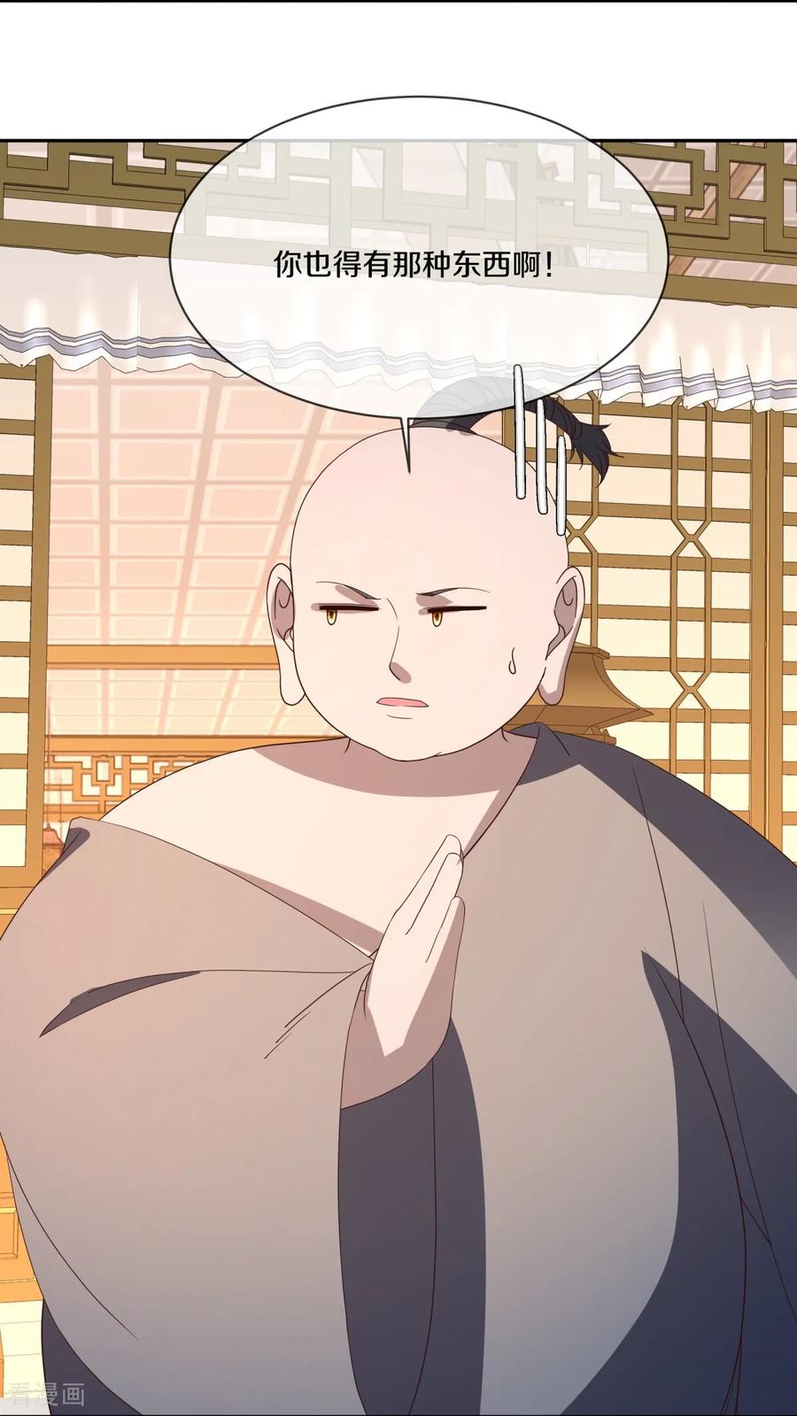 第768话状态不错-绝世战魂-传奇漫业（第3张）