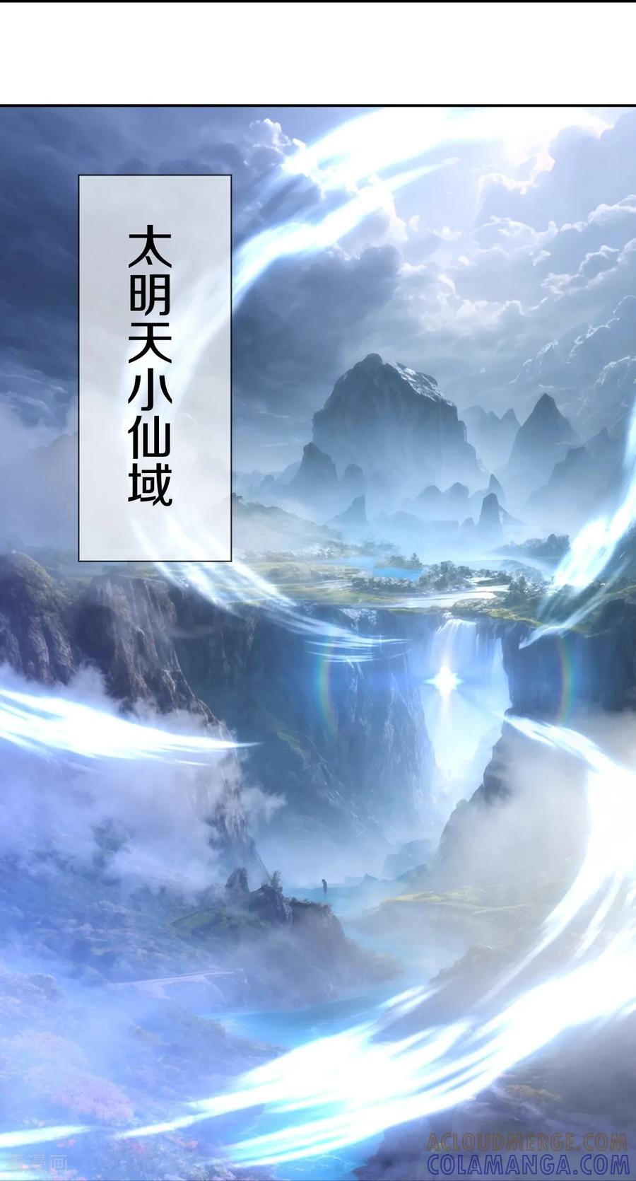 第768话状态不错-绝世战魂-传奇漫业（第10张）