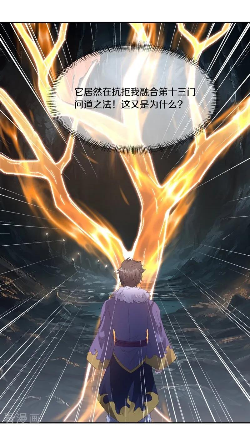 第768话状态不错-绝世战魂-传奇漫业（第26张）