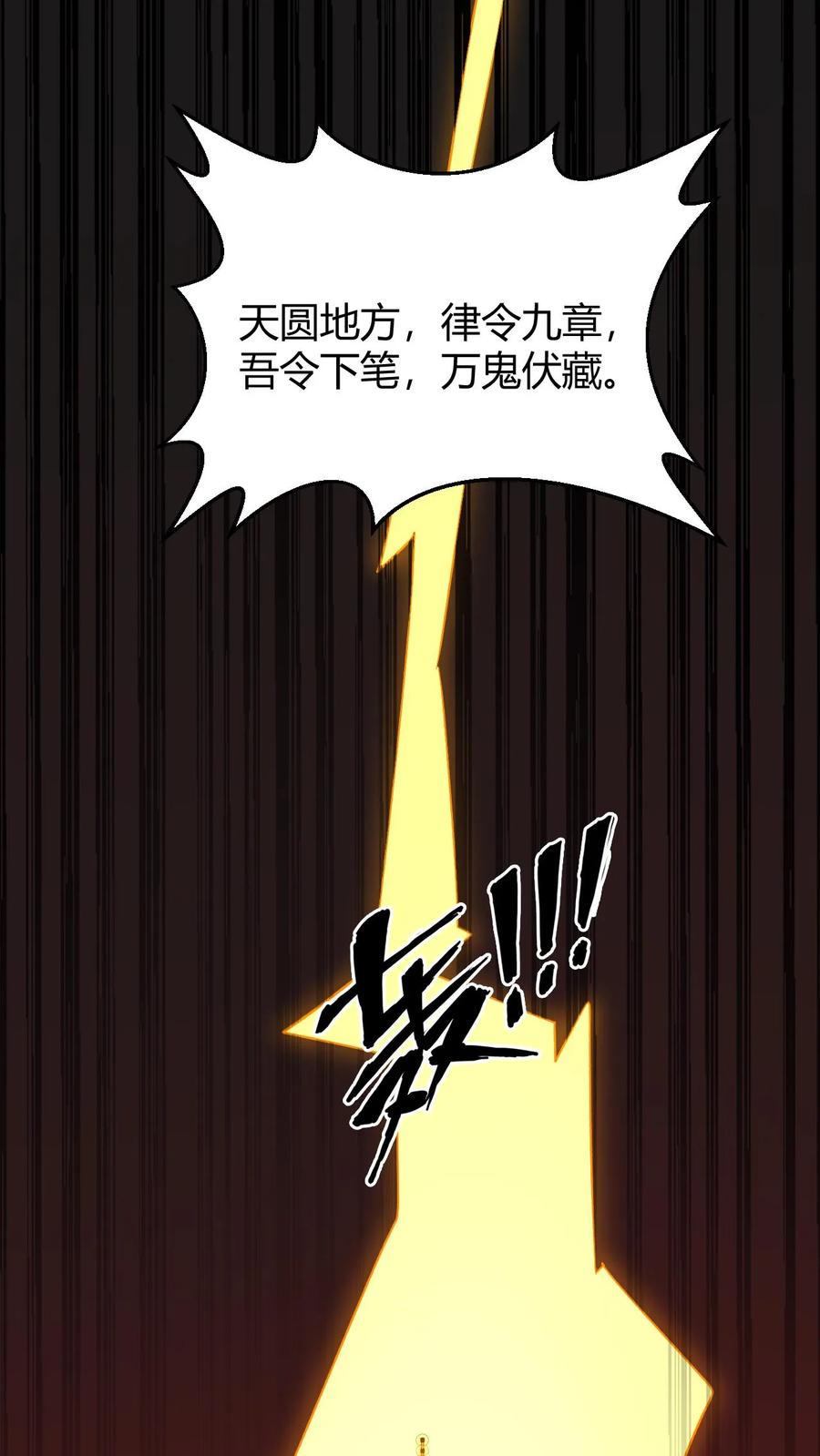 第774话踏天再现-我出生当天，百鬼夜行，雪尸护道-（第2张）