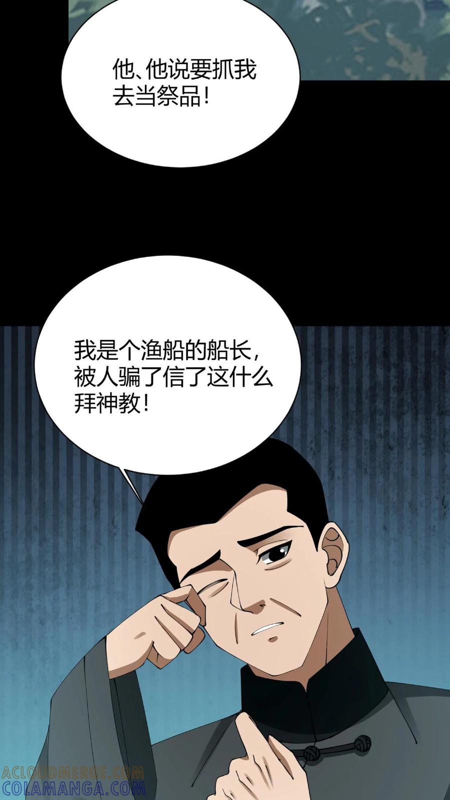 第795话祭祀-我出生当天，百鬼夜行，雪尸护道-（第9张）