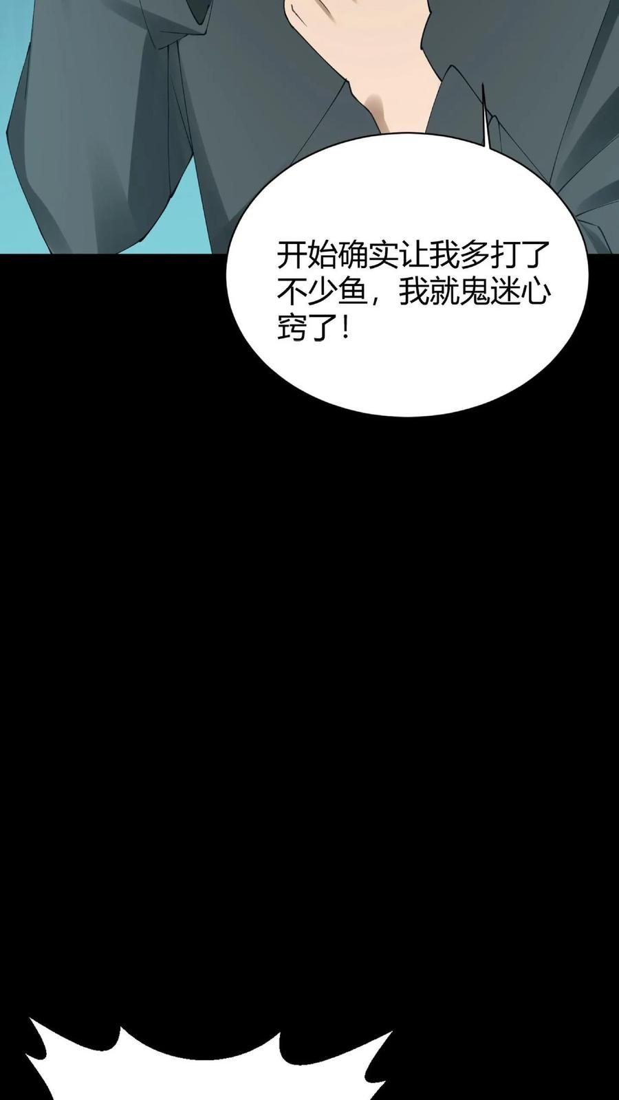 第795话祭祀-我出生当天，百鬼夜行，雪尸护道-（第10张）