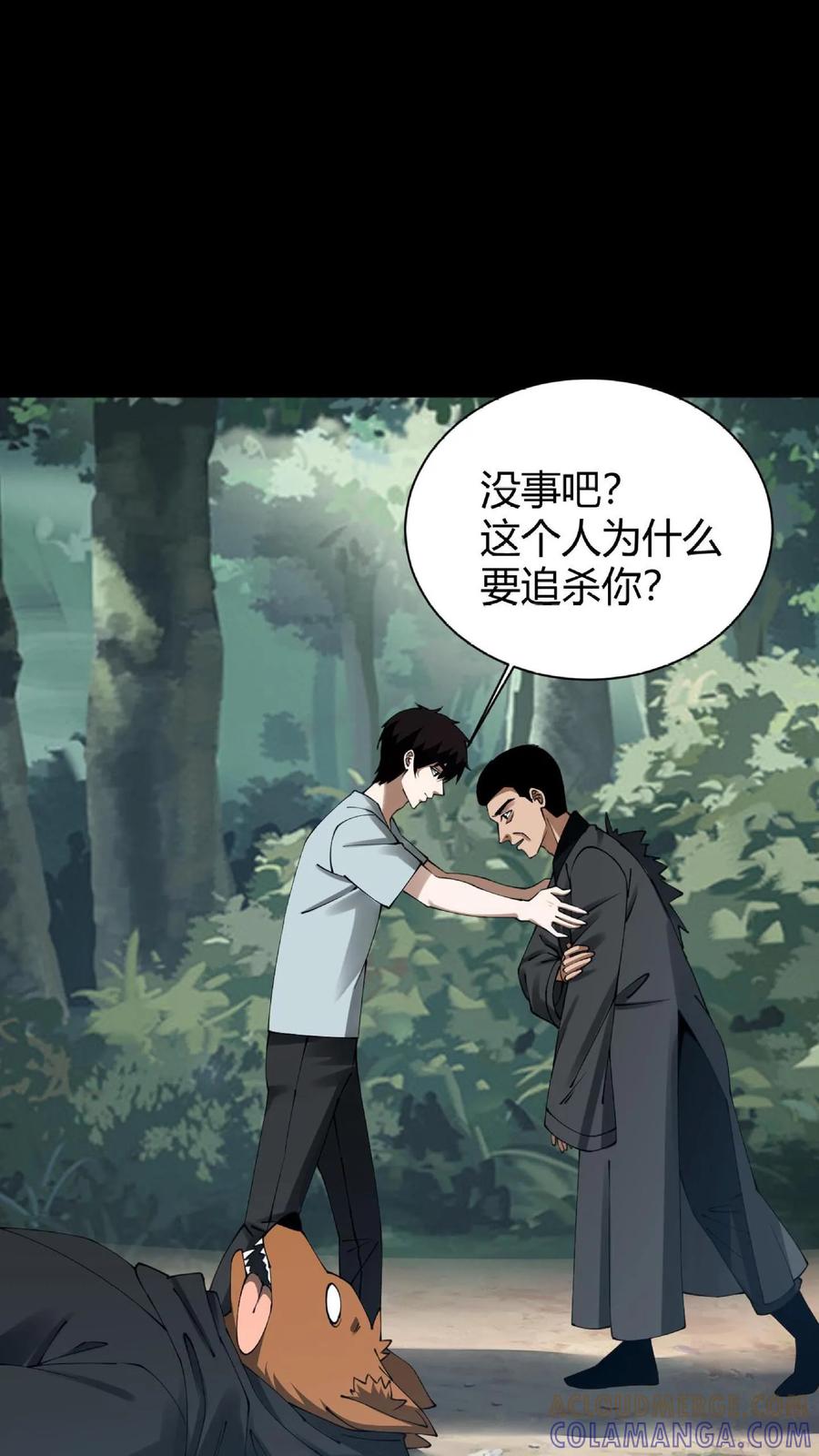 第795话祭祀-我出生当天，百鬼夜行，雪尸护道-（第7张）