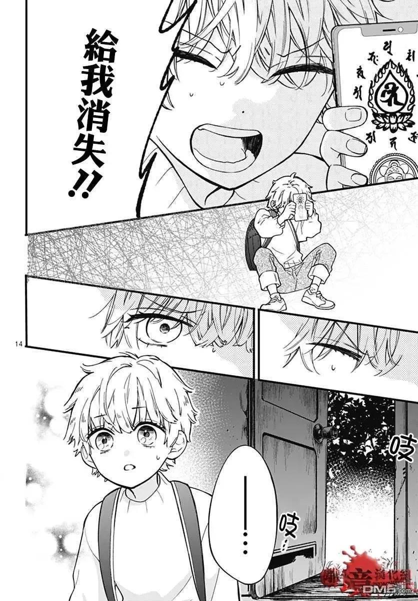 转生特别篇08-绝叫学级转生-石川惠美（第16张）