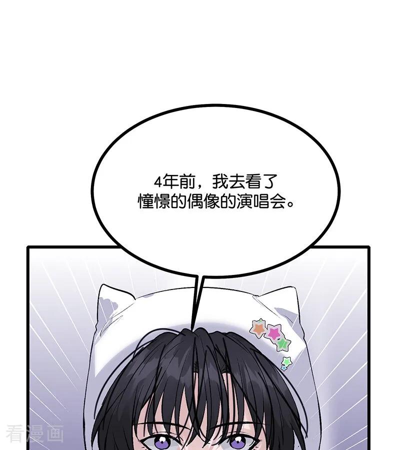 第68话幕后谈判-C位成神3-籍火文化（第40张）