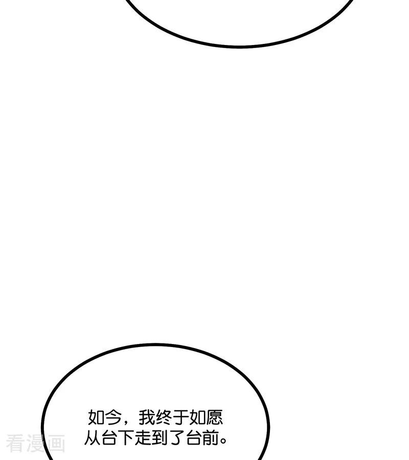 第68话幕后谈判-C位成神3-籍火文化（第42张）